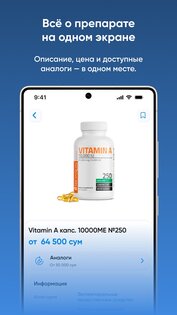 Oson Apteka 3.0.3. Скриншот 4