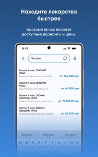 Oson Apteka 3.0.3. Скриншот 6