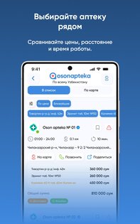 Oson Apteka 3.0.3. Скриншот 7