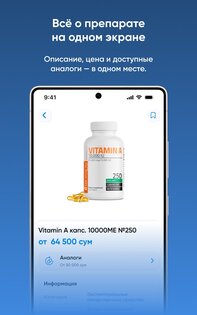 Oson Apteka 3.0.3. Скриншот 8
