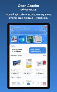 Oson Apteka 3.0.3. Скриншот 9