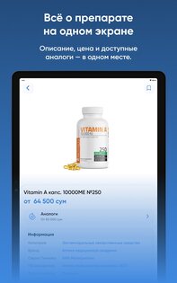 Oson Apteka 3.0.3. Скриншот 12