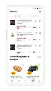 Клуббери: акции и доставка 1.6.4. Скриншот 4