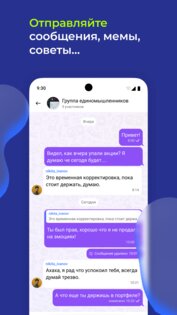 БАЗАР — соцсеть про финансы 2.16.1. Скриншот 4