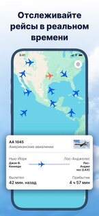 Flightsky: 3D трекер полётов 1.9.1. Скриншот 2