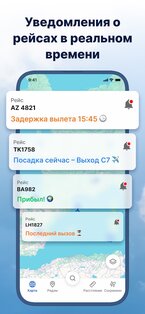 Flightsky: 3D трекер полётов 1.9.1. Скриншот 4