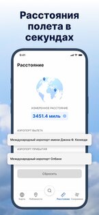 Flightsky: 3D трекер полётов 1.9.1. Скриншот 13