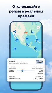 Flightsky: 3D трекер полётов 1.9.1. Скриншот 23