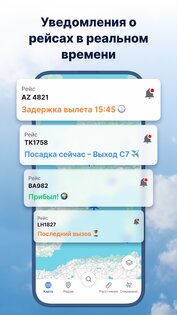 Flightsky: 3D трекер полётов 1.9.1. Скриншот 25
