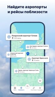 Flightsky: 3D трекер полётов 1.9.1. Скриншот 26