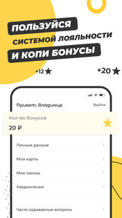 Shaurmeals 3.1.0. Скриншот 3