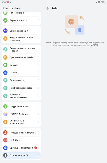 Ультратонкий планшет с камерой на 50 Мп: обзор HUAWEI MatePad Air 26 — Производительность и тесты. 5