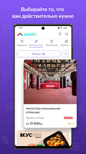 Aladdin Store 1.0.21. Скриншот 2