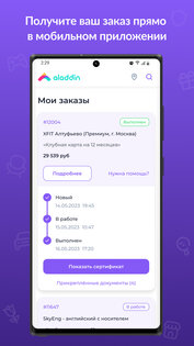 Aladdin Store 1.0.21. Скриншот 4