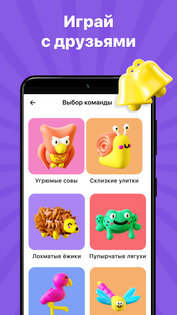 Alias: объясни слово – игра для компании 1.1.18. Скриншот 3