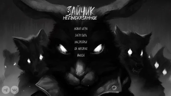 Зайчик: Невысказанное 1.0. Скриншот 1