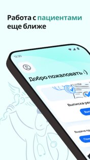 DMED Pro 1.10.3. Скриншот 1