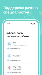 DMED Pro 1.10.3. Скриншот 5