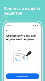 DMED Pro 1.10.3. Скриншот 6