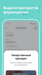 DMED Pro 1.10.3. Скриншот 8
