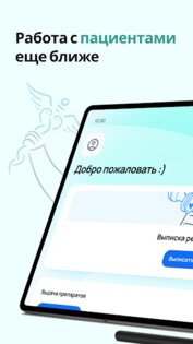 DMED Pro 1.10.3. Скриншот 9