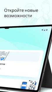 DMED Pro 1.10.3. Скриншот 10