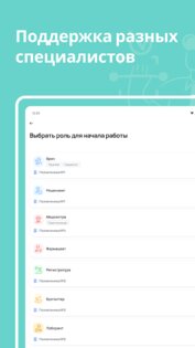DMED Pro 1.10.3. Скриншот 11