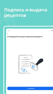 DMED Pro 1.10.3. Скриншот 12