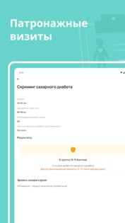 DMED Pro 1.10.3. Скриншот 3