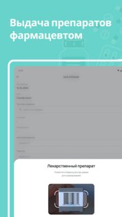DMED Pro 1.10.3. Скриншот 4