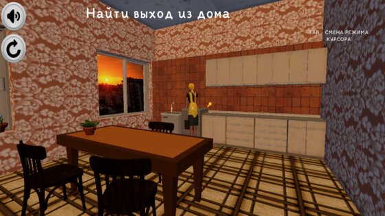 SCHOOLBOY: Побег из Дома 2.0. Скриншот 2