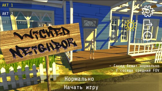 Wicked Neighbor 1.6.1. Скриншот 6