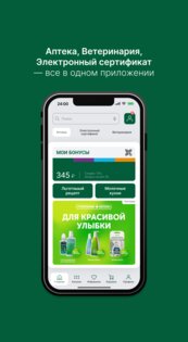 губернскиеаптеки.рф 2.05.24(100). Скриншот 1