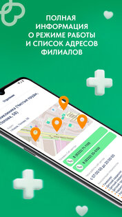 Здоровье Лайт 4.5.0. Скриншот 1