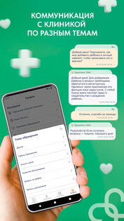 Здоровье Лайт 4.5.0. Скриншот 2