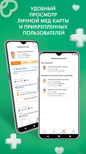 Здоровье Лайт 4.5.0. Скриншот 7