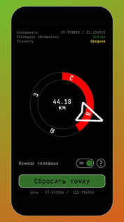 Лесной навигатор 1.3.0. Скриншот 1