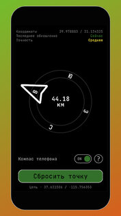 Лесной навигатор 1.3.0. Скриншот 3