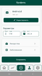 Мое давление 6.1.4. Скриншот 6