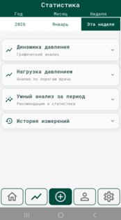 Мое давление 6.1.4. Скриншот 2
