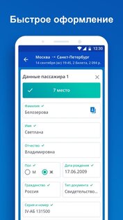 Unitiki — билеты на автобусы 1.2.9. Скриншот 1