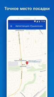 Unitiki — билеты на автобусы 1.2.9. Скриншот 3