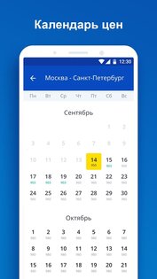 Unitiki — билеты на автобусы 1.2.9. Скриншот 6
