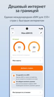 Phoenix Pass 3.7.16. Скриншот 3