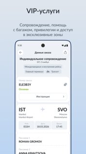 Phoenix Pass 3.7.16. Скриншот 4