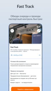 Phoenix Pass 3.7.16. Скриншот 6