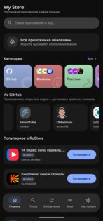 Wy Store 0.3.1. Скриншот 1