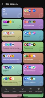 Wy Store 0.3.1. Скриншот 2