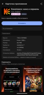 Wy Store 0.3.1. Скриншот 3