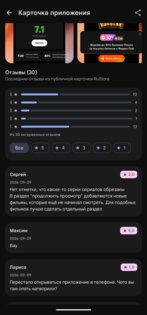 Wy Store 0.3.1. Скриншот 4